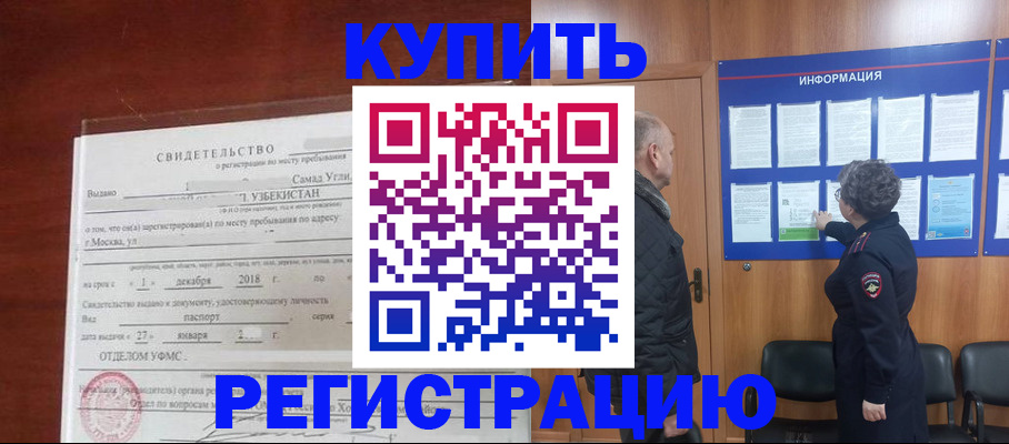 прописка для работы в Нижневартовске