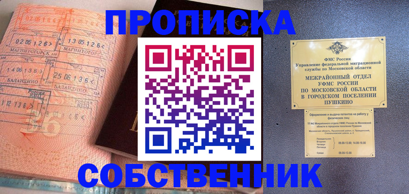 прописка для школы в Нижневартовске