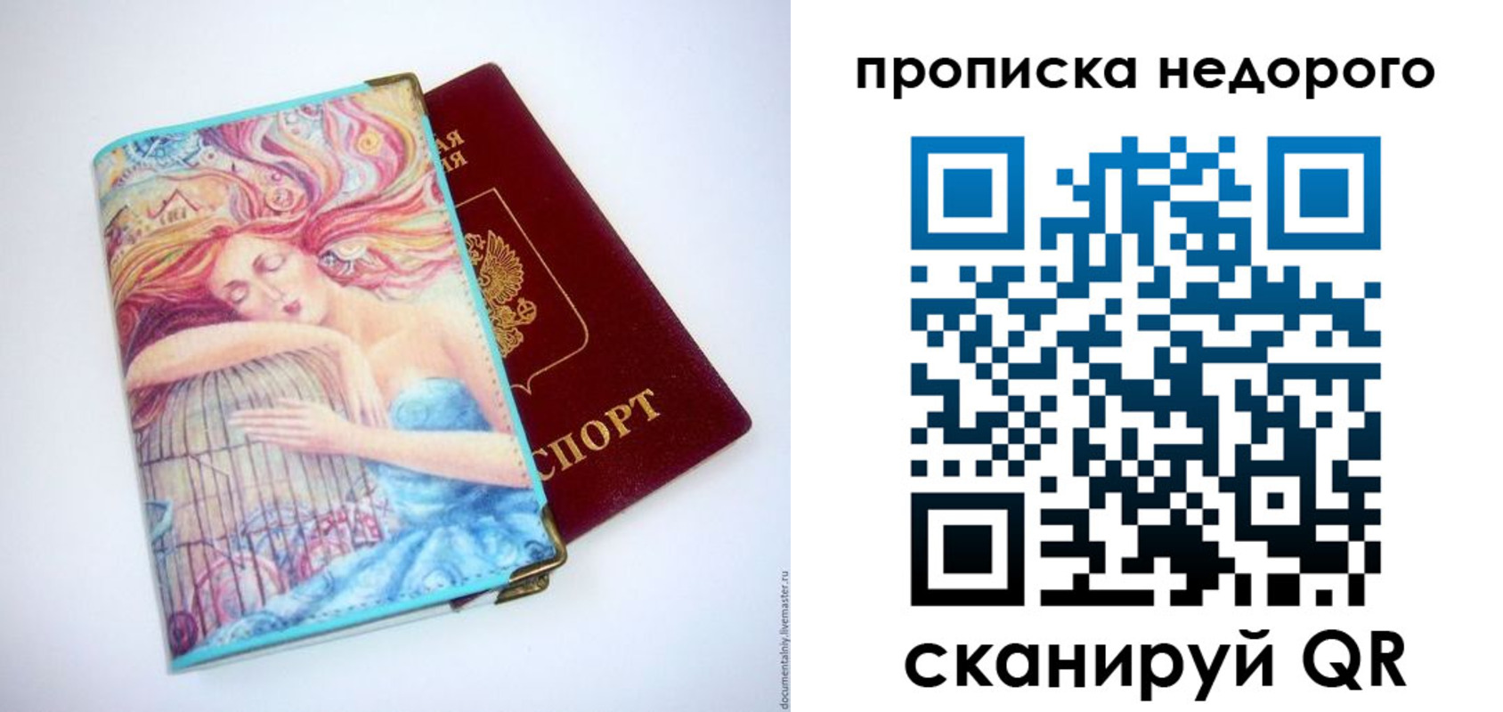 прописка 2025 в Нижневартовске