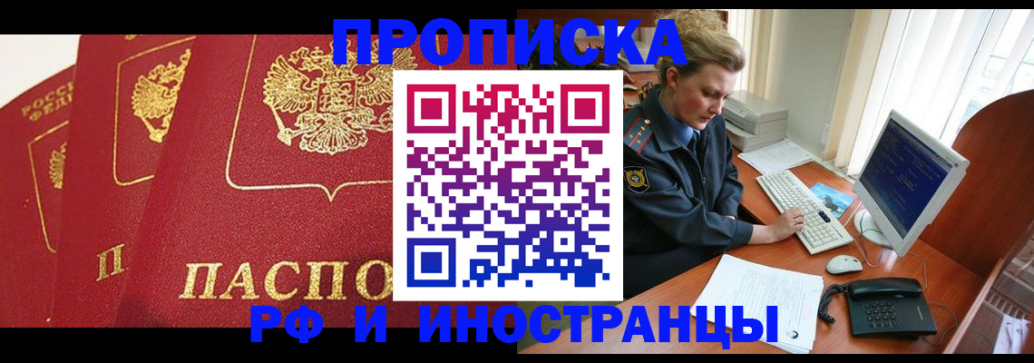 прописка для кредита в Нижневартовске