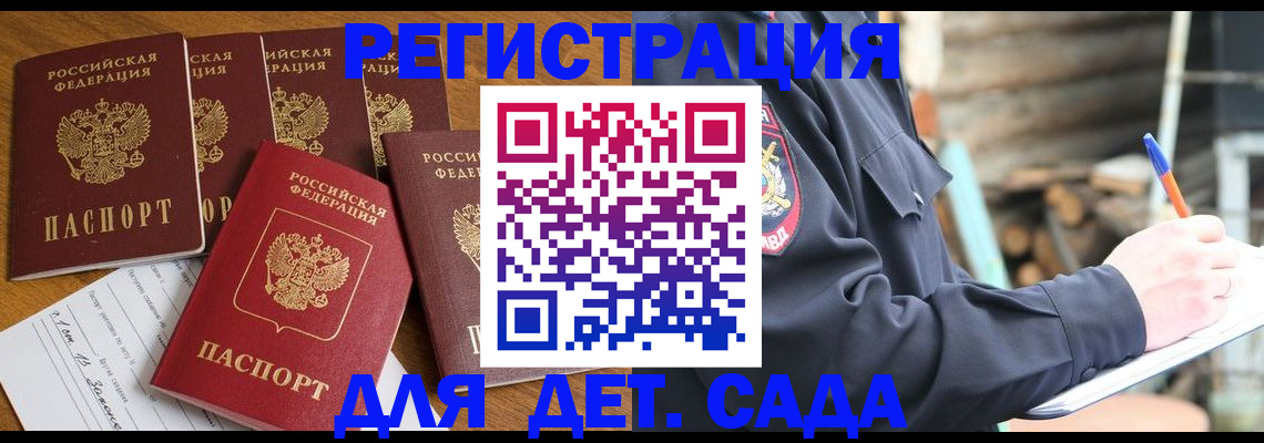временная прописка в Нижневартовске